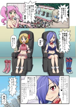 Page 4 of Kusuguri Massage Cheer 4