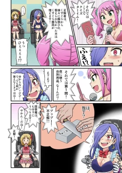 Page 7 of Kusuguri Massage Cheer 4