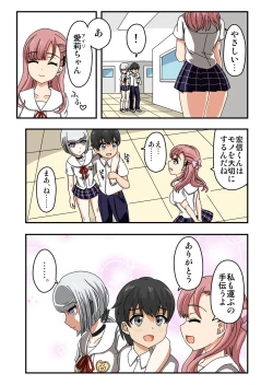 Page 11 of Kusuguri Android ELLIE