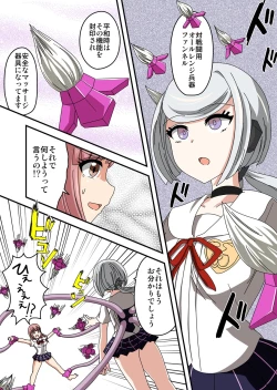 Page 26 of Kusuguri Android ELLIE