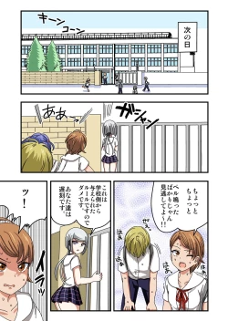 Page 7 of Kusuguri Android ELLIE