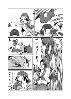 Page 38 of JK Crisis #1_ Cold and Cruel + JK Crisis #2_ Athna + JK Crisis 3