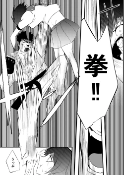 Page 76 of JK Crisis #1_ Cold and Cruel + JK Crisis #2_ Athna + JK Crisis 3