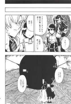 Page 15 of Majin no Nie