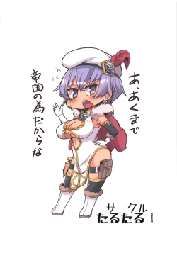 Page 26 of Majin no Nie