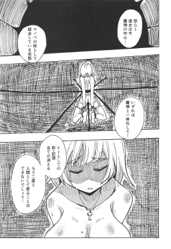 Page 4 of Majin no Nie