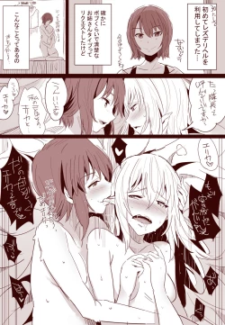 Page 4 of Itsumi Erika