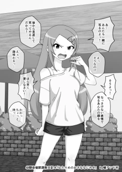 Page 370 of Osananajimi Saimin Choukyou Nikki