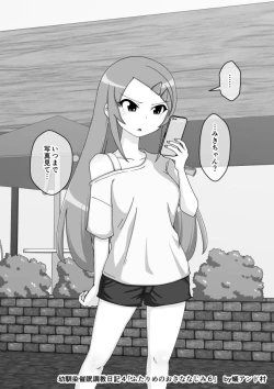 Page 373 of Osananajimi Saimin Choukyou Nikki