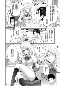 Page 4 of Imouto wa Mou Miteirarenai!