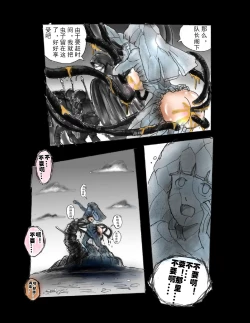 Page 11 of Kyousei Jingai-ka Jigoku