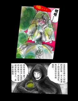 Page 16 of Kyousei Jingai-ka Jigoku