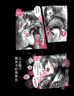 Page 18 of Kyousei Jingai-ka Jigoku