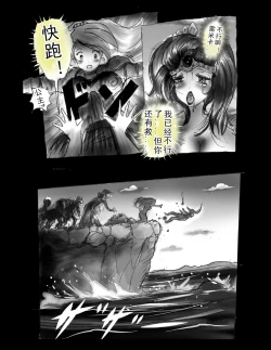 Page 19 of Kyousei Jingai-ka Jigoku