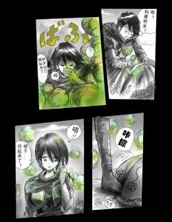 Page 36 of Kyousei Jingai-ka Jigoku