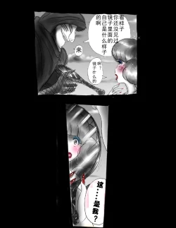 Page 53 of Kyousei Jingai-ka Jigoku