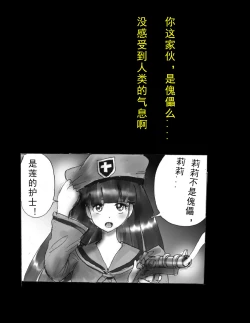 Page 67 of Kyousei Jingai-ka Jigoku