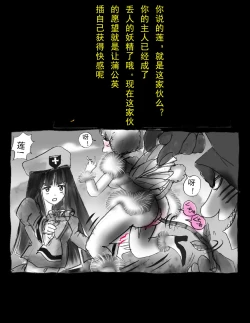 Page 68 of Kyousei Jingai-ka Jigoku
