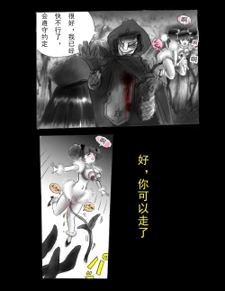 Page 72 of Kyousei Jingai-ka Jigoku