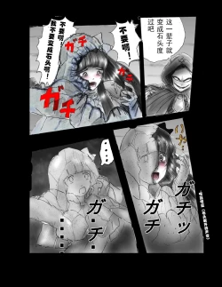 Page 7 of Kyousei Jingai-ka Jigoku