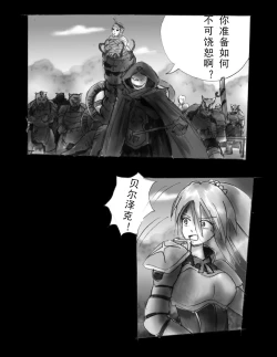 Page 80 of Kyousei Jingai-ka Jigoku