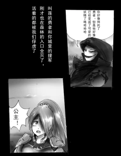 Page 81 of Kyousei Jingai-ka Jigoku
