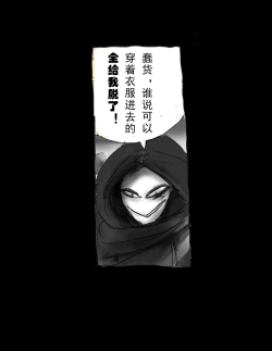 Page 85 of Kyousei Jingai-ka Jigoku