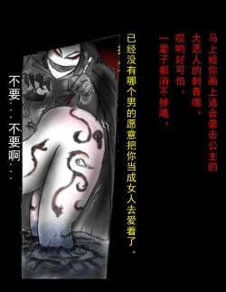 Page 96 of Kyousei Jingai-ka Jigoku