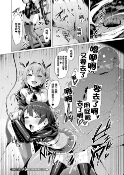 Page 109 of Aisei Tenshi Love Mary