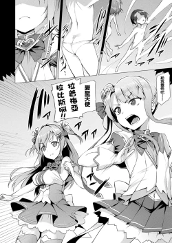 Page 41 of Aisei Tenshi Love Mary