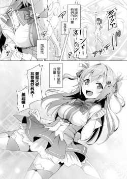 Page 4 of Aisei Tenshi Love Mary