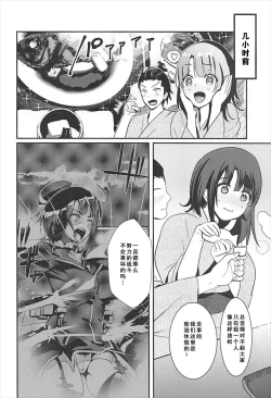 Page 5 of Waruyoi Teitoku to Horoyoi Takao
