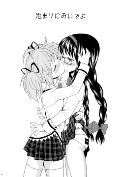 Page 21 of Kakoku Shoujo Eroku