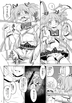 Page 31 of Kakoku Shoujo Eroku