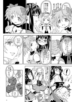 Page 56 of Kakoku Shoujo Eroku