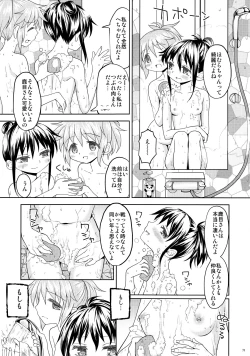 Page 73 of Kakoku Shoujo Eroku