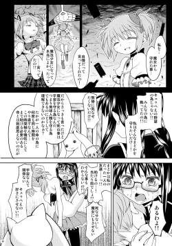 Page 82 of Kakoku Shoujo Eroku