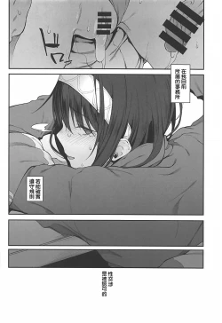 Page 15 of Seikoushou ga Mitomerareteimasu