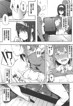 Page 4 of Seikoushou ga Mitomerareteimasu