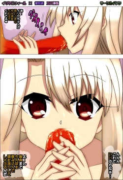 Page 10 of Illyasviel-chan ni Saiminjutsu o Kakete, Maryoku o Zoufuku Saseru Tame no Koui da to Oshiete ◯gakusei Erosei Choukyou o Seikou Saseru