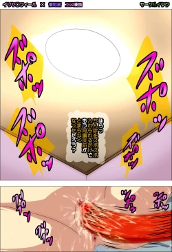 Page 35 of Illyasviel-chan ni Saiminjutsu o Kakete, Maryoku o Zoufuku Saseru Tame no Koui da to Oshiete ◯gakusei Erosei Choukyou o Seikou Saseru