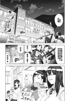 Page 2 of School Fuuzoku