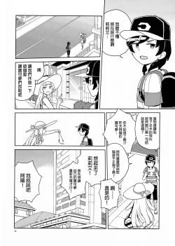 Page 27 of Lillie to Sun no Saimin Daisakusen - Lillie and Sun's Hypnotized Campaign