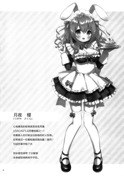 Page 5 of Ichinichi Pet