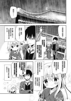 Page 12 of Onnanoko no Mayu 3