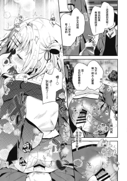 Page 16 of Onnanoko no Mayu 3