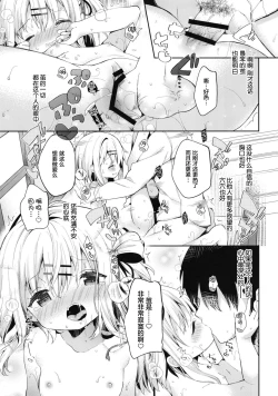 Page 22 of Onnanoko no Mayu 3