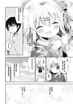 Page 29 of Onnanoko no Mayu 3