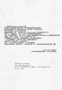 Page 4 of Onnanoko no Mayu 3