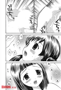 Page 14 of Saiminjutsu